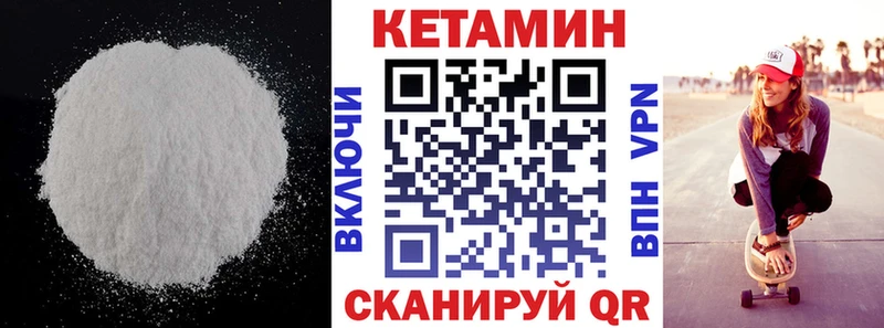 КЕТАМИН VHQ  Берёзовский 