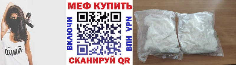 МЕФ mephedrone закладка Берёзовский
